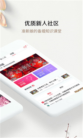 蜜匠婚禮截圖欣賞