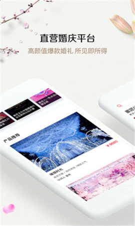 蜜匠婚禮截圖欣賞