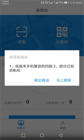 助商通商家版