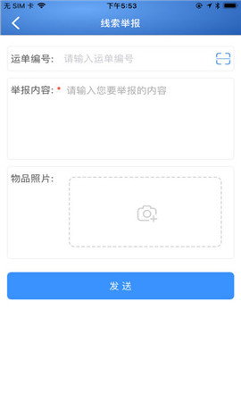寄遞衛(wèi)士截圖欣賞