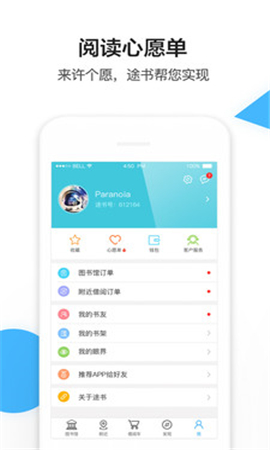 途書