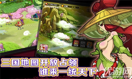 調(diào)教三國2破解版截圖欣賞