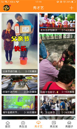 秀芳華截圖欣賞