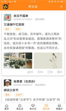 秀芳華截圖欣賞