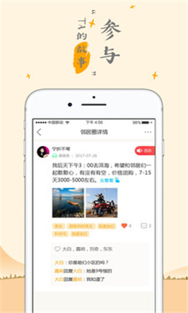 螞蟻鄰居截圖欣賞