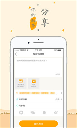 螞蟻鄰居