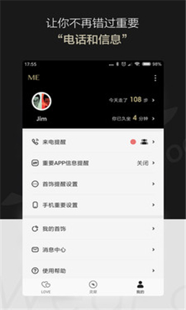 totwoo截圖欣賞