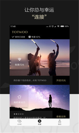 totwoo截圖欣賞