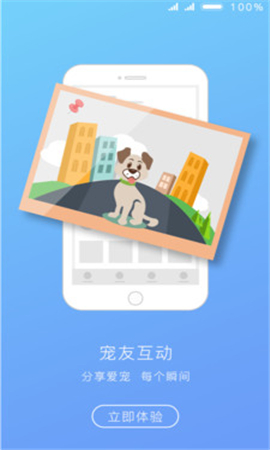 有愛寵截圖欣賞