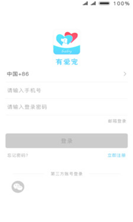 有愛寵截圖欣賞