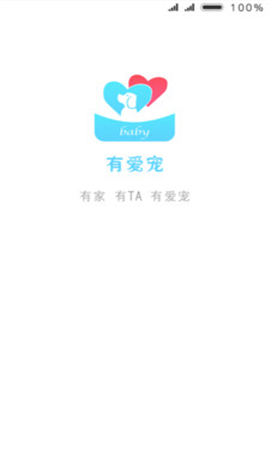 有愛寵截圖欣賞