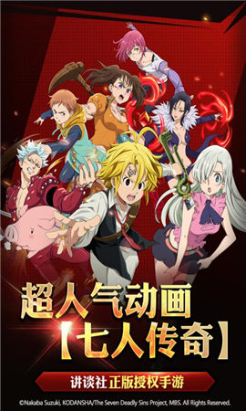 七人傳奇英雄集結(jié)破解版