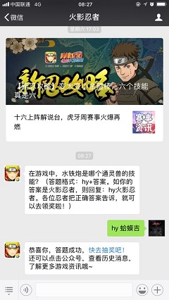 在游戏中，水铁炮是哪个通灵兽的技能？（答题格式：hy+答案。如你的答案