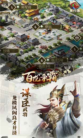 百龍爭霸破解版