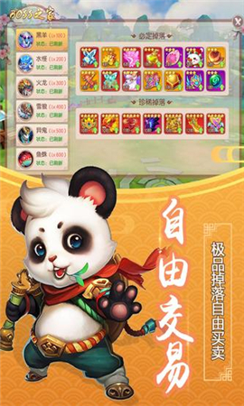 仙道西游破解版截圖欣賞