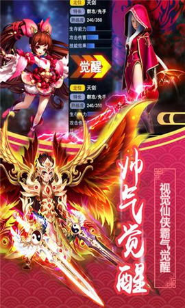仙道西游破解版截圖欣賞