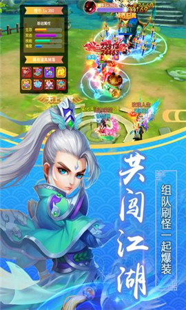 仙道西游破解版截圖欣賞
