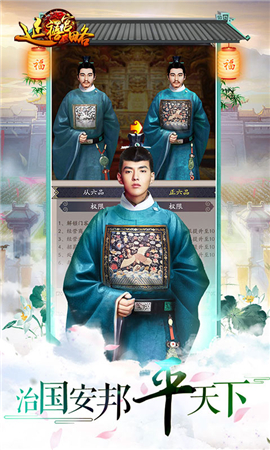 延禧宮略破解版截圖欣賞