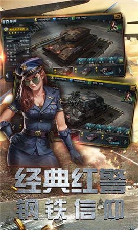 坦克共和之輝內(nèi)購破解版