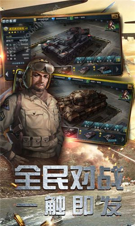 坦克共和之輝內(nèi)購破解版