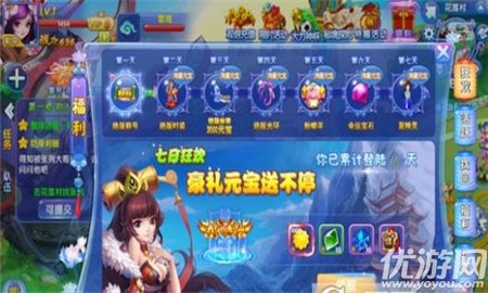 回夢游仙截圖欣賞