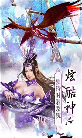 問劍蜀山內(nèi)購破解版