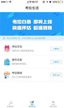 考拉生活截圖欣賞