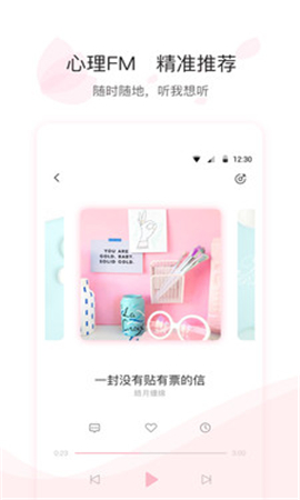 爾聞截圖欣賞