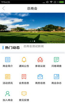 廈門工商聯(lián)截圖欣賞