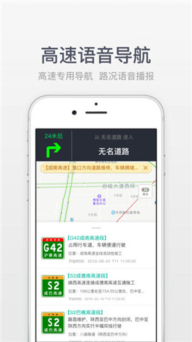熊貓高速