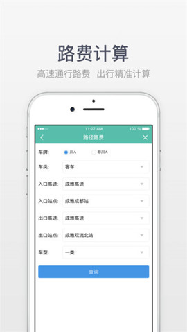 熊貓高速