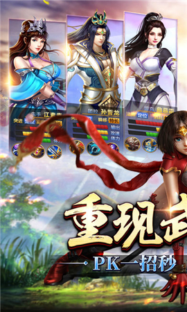 武林霸主截圖欣賞