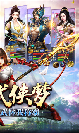 武林霸主截圖欣賞