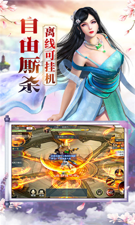 武林霸主