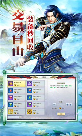 武林霸主截圖欣賞