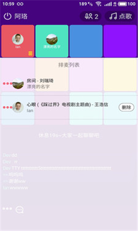 咪哆截圖欣賞