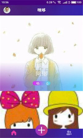 咪哆截圖欣賞