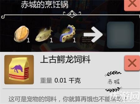 创造与魔法鲍鱼怎么获得 创造与魔法鲍鱼获得方法及作用解析