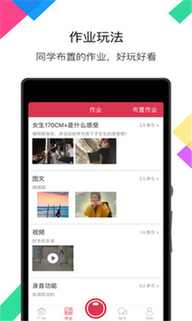 麻花Talk截圖欣賞