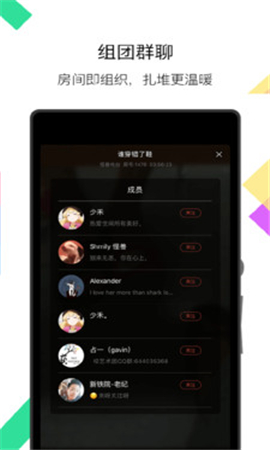 麻花Talk截圖欣賞