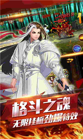 大武俠掛機破解版截圖欣賞