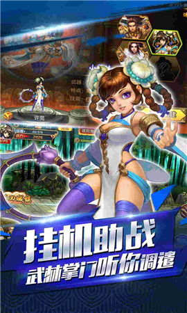 大武俠掛機破解版