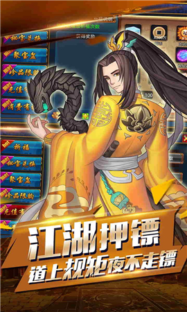 大武俠掛機破解版截圖欣賞