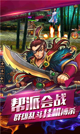 大武俠掛機破解版截圖欣賞