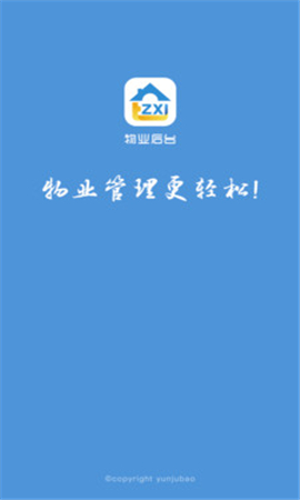 云管家