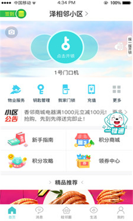 云居寶截圖欣賞