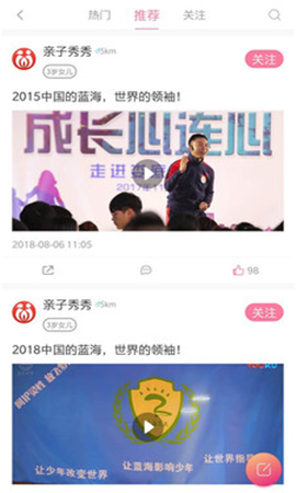 親子秀秀截圖欣賞