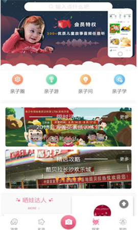 親子秀秀截圖欣賞