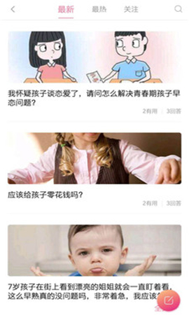 親子秀秀