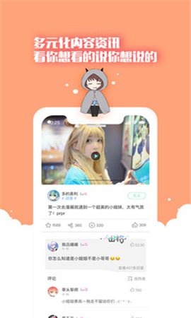 出格截圖欣賞